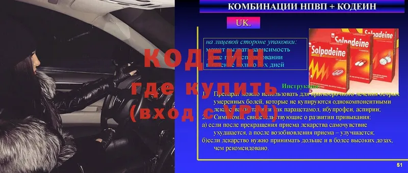 Кодеин Purple Drank  закладка  Западная Двина 