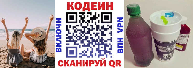 omg ссылка  Западная Двина  Codein напиток Lean (лин)  купить наркотик 