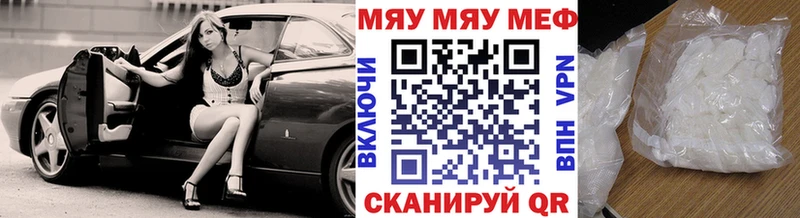 МЕФ mephedrone  MEGA   Западная Двина 