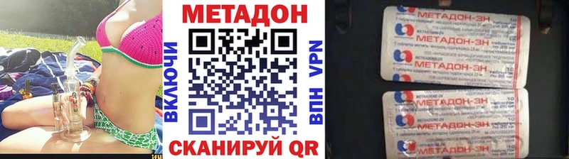 купить наркотик  Западная Двина  mega маркетплейс  Метадон methadone 