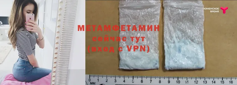 МЕТАМФЕТАМИН Methamphetamine  Западная Двина 